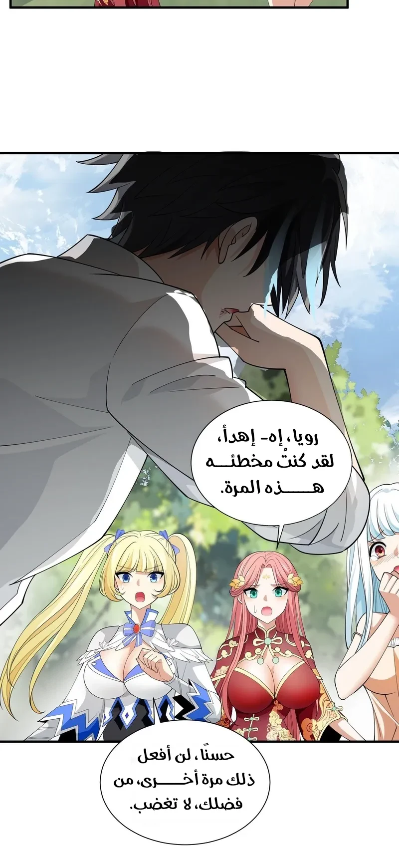 Chapter Image 16