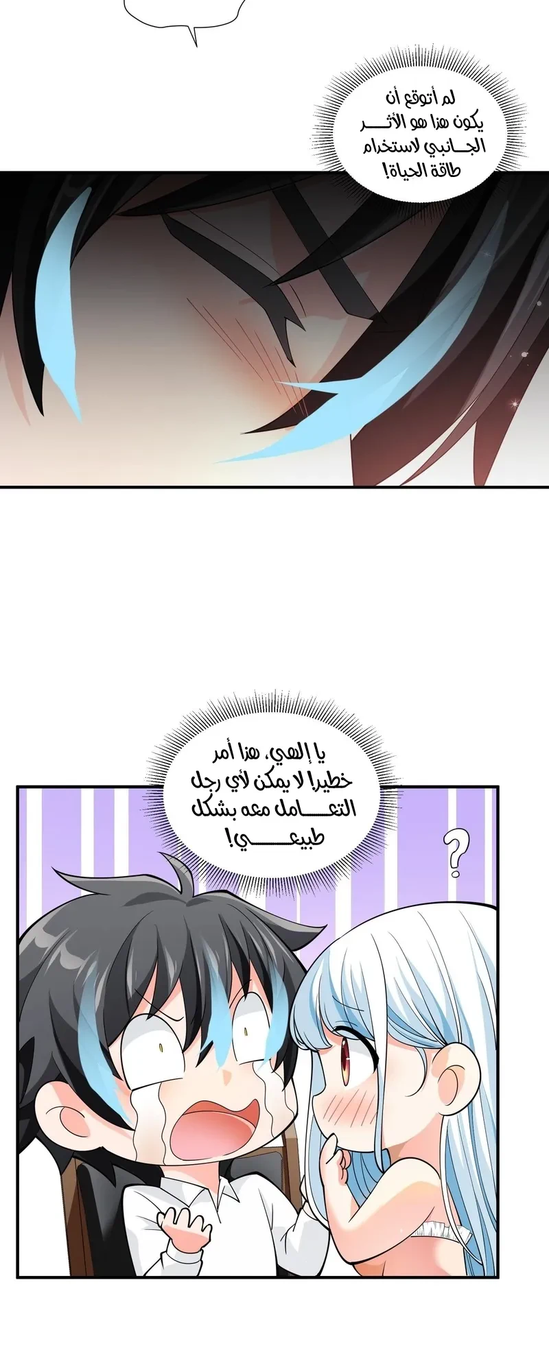 Chapter Image 2