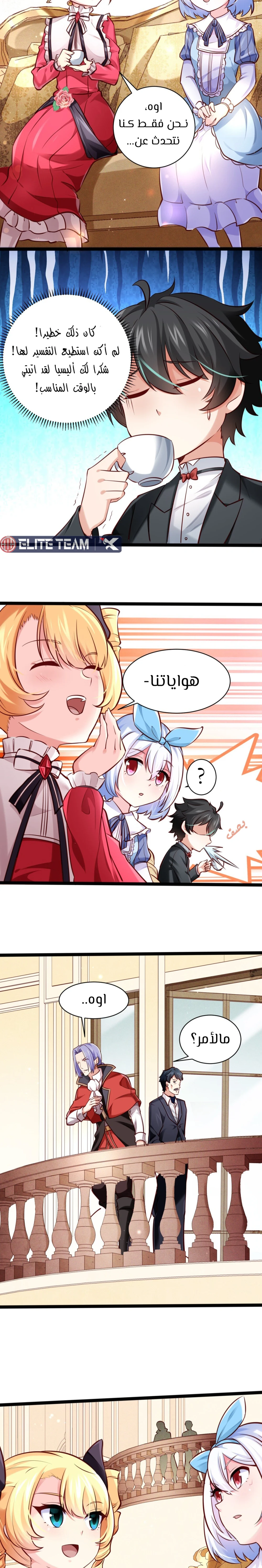 Chapter Image 5