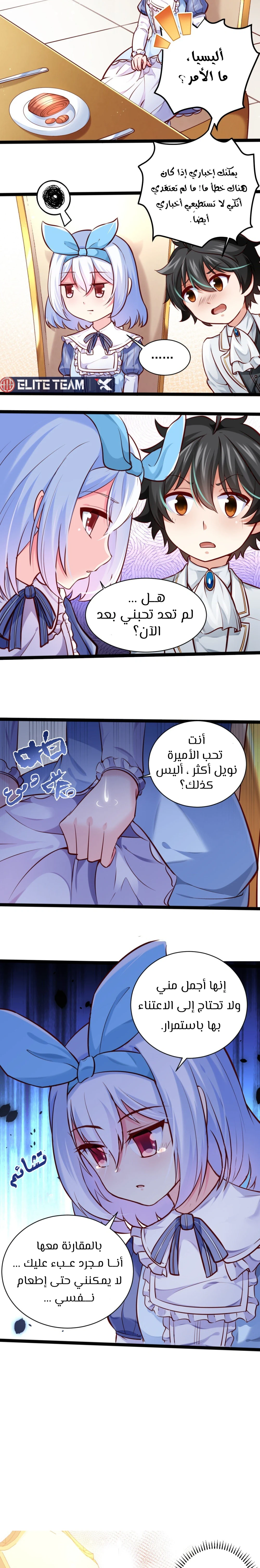 Chapter Image 8
