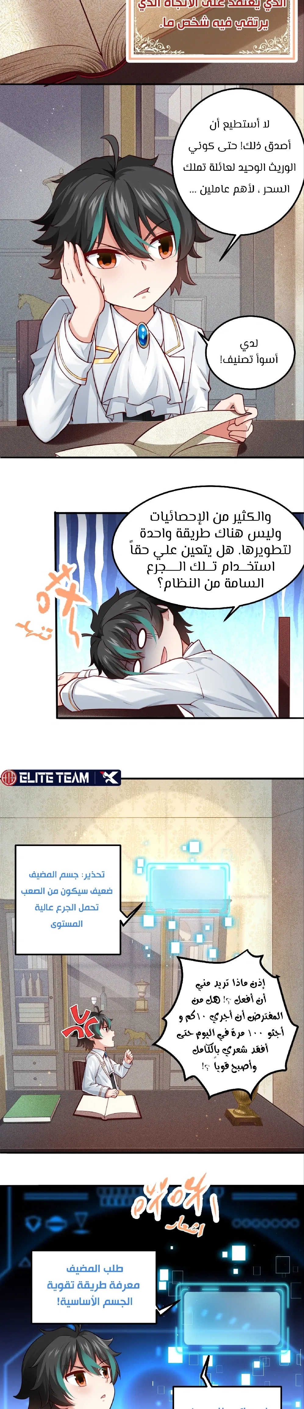 Chapter Image 2