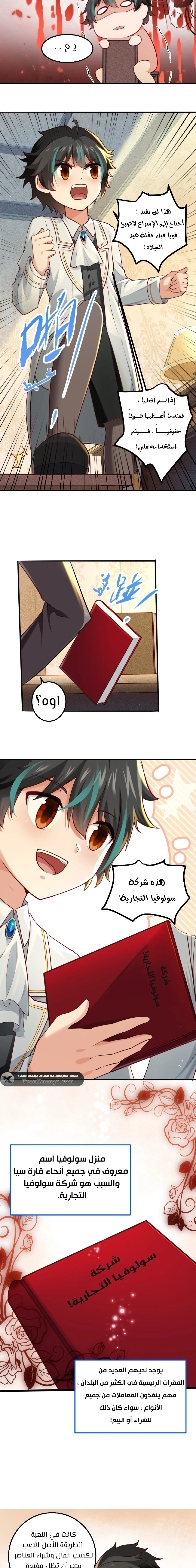 Chapter Image 5