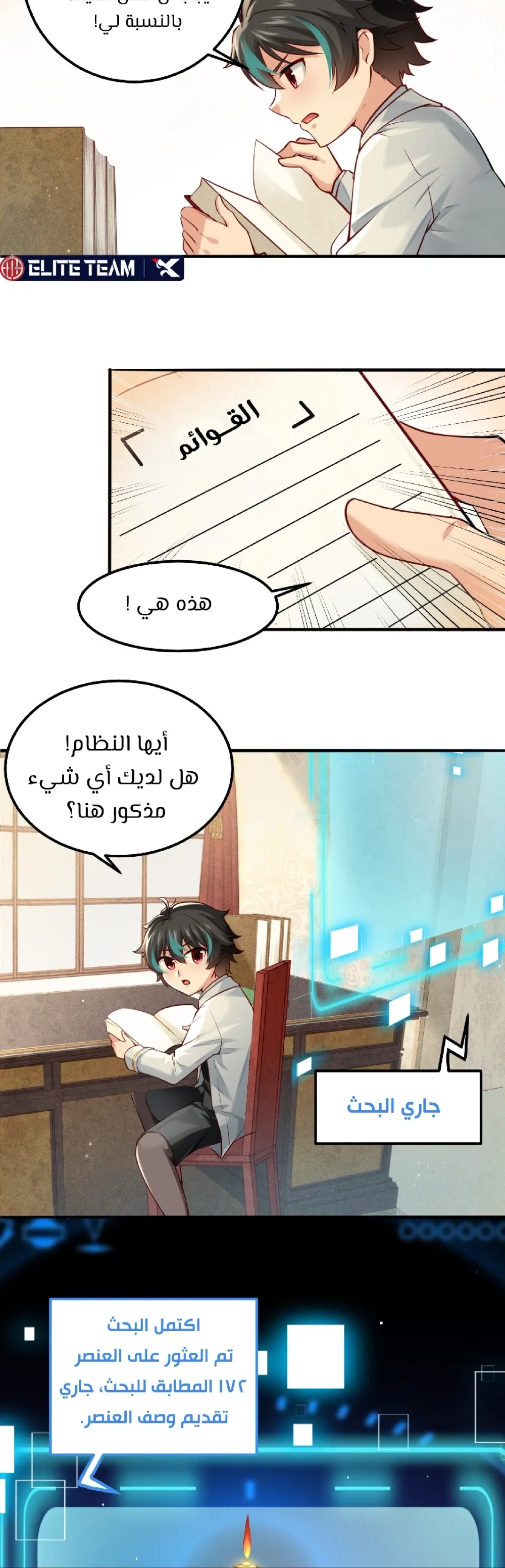 Chapter Image 6