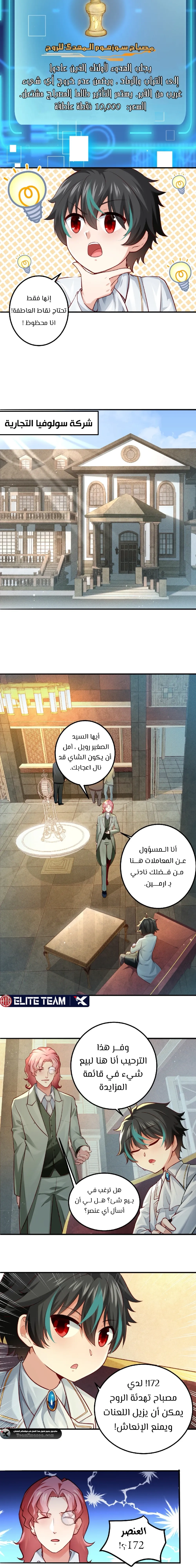 Chapter Image 7