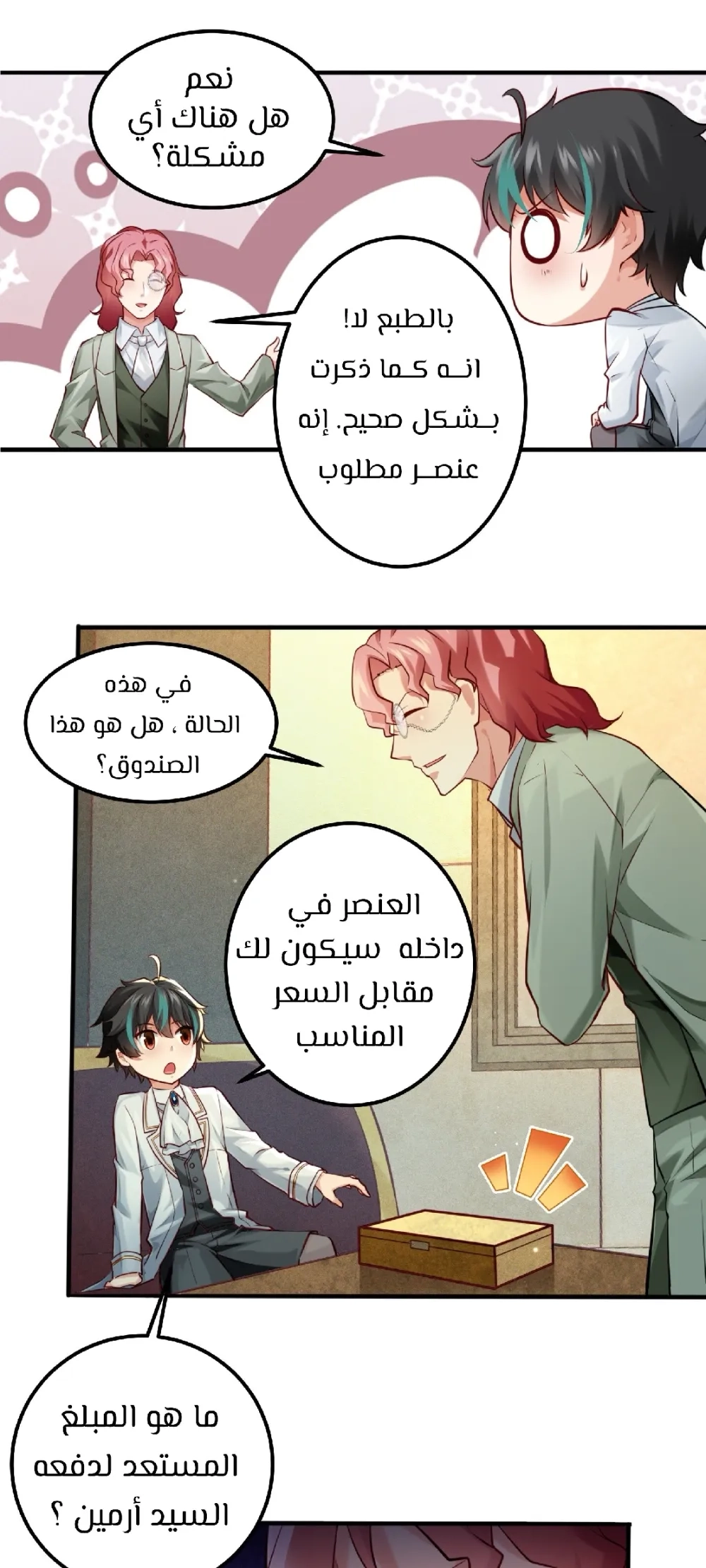 Chapter Image 8