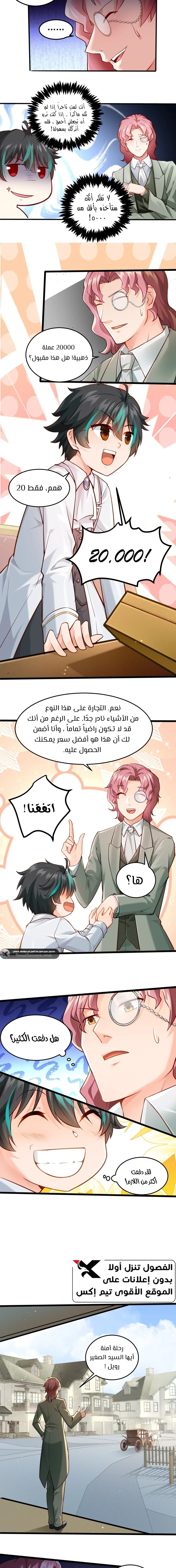 Chapter Image 9