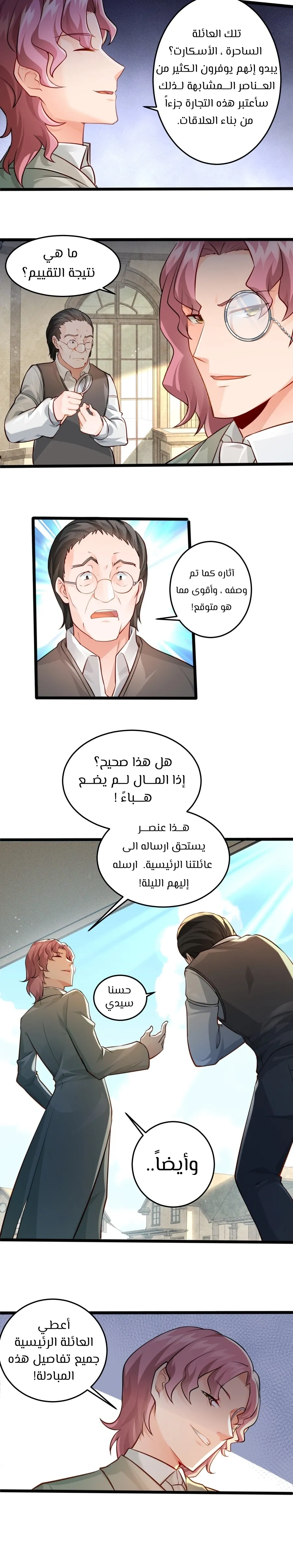 Chapter Image 10