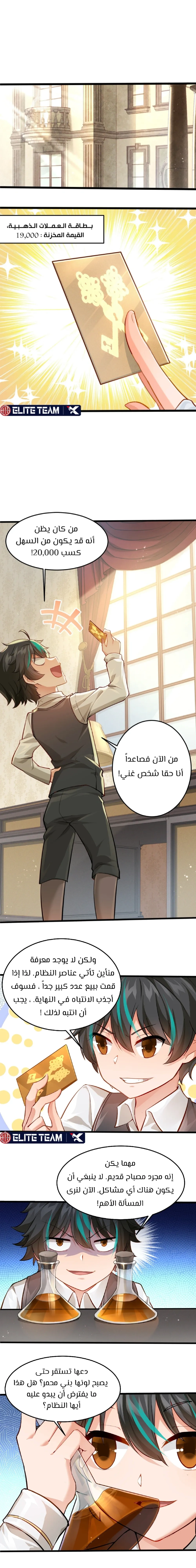Chapter Image 11