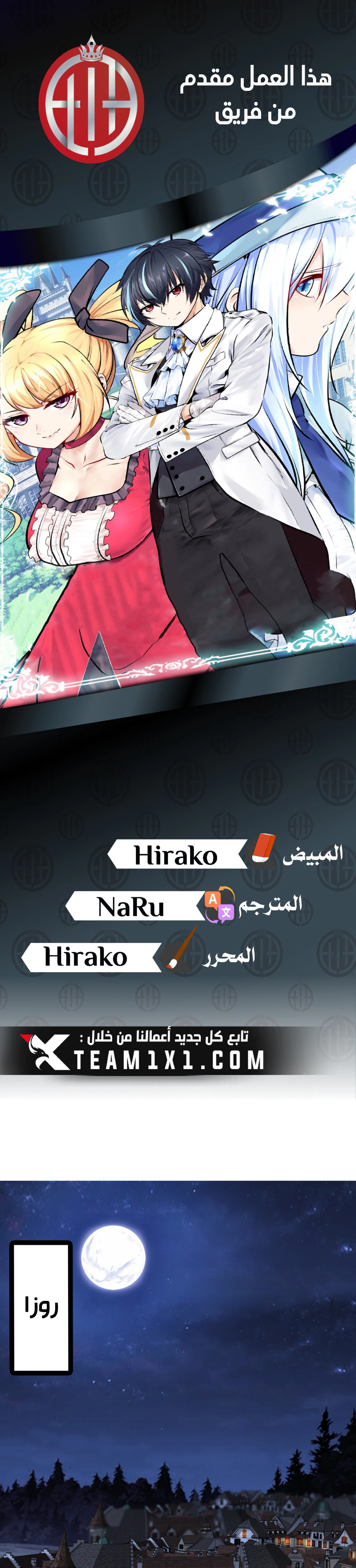 Chapter Image 1
