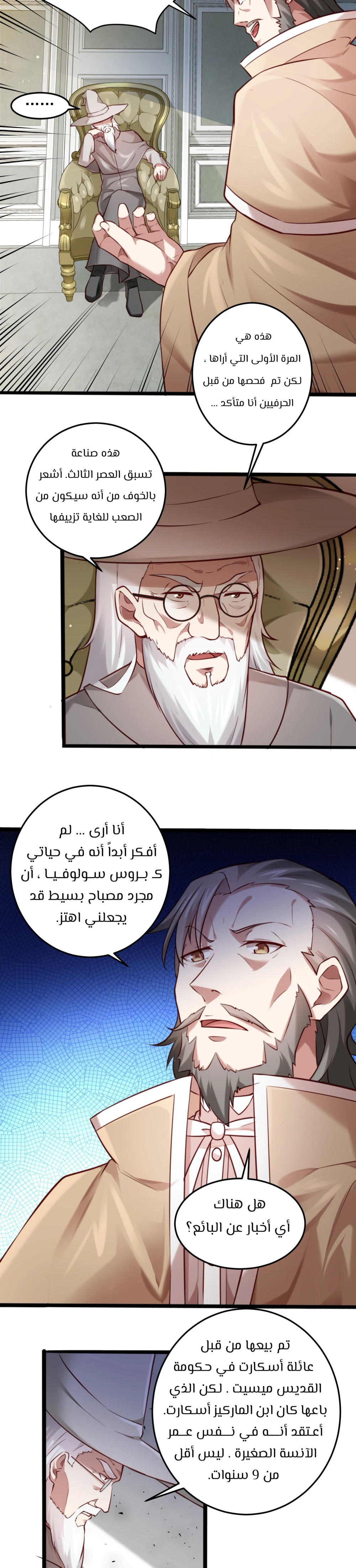 Chapter Image 3