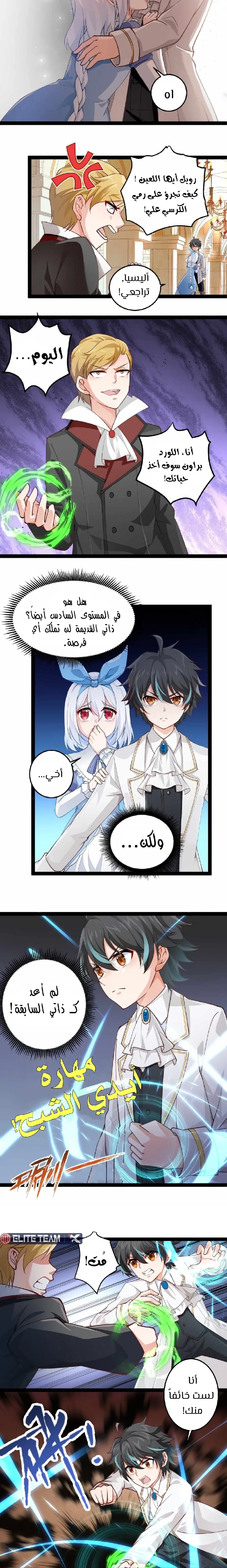 Chapter Image 8