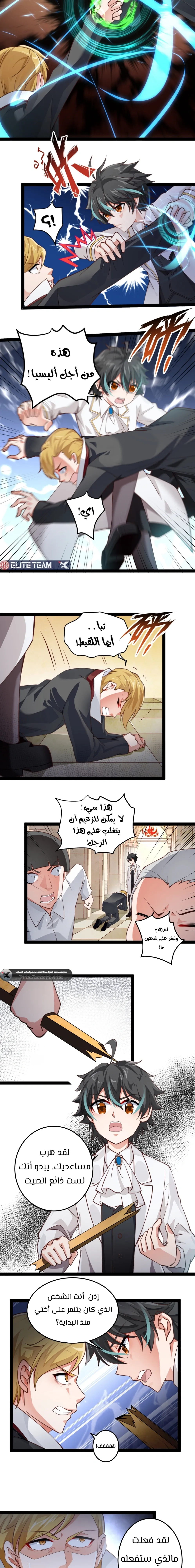 Chapter Image 9