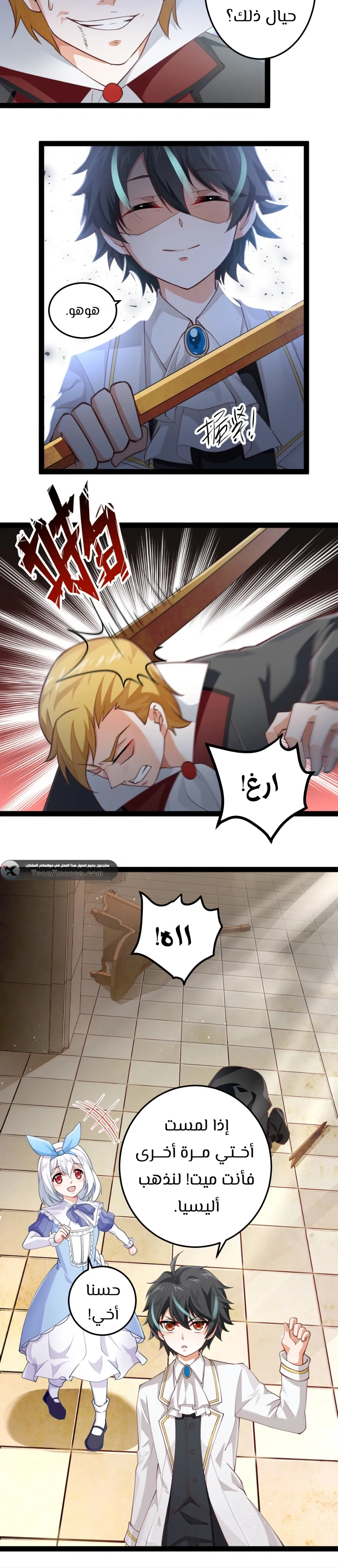 Chapter Image 10