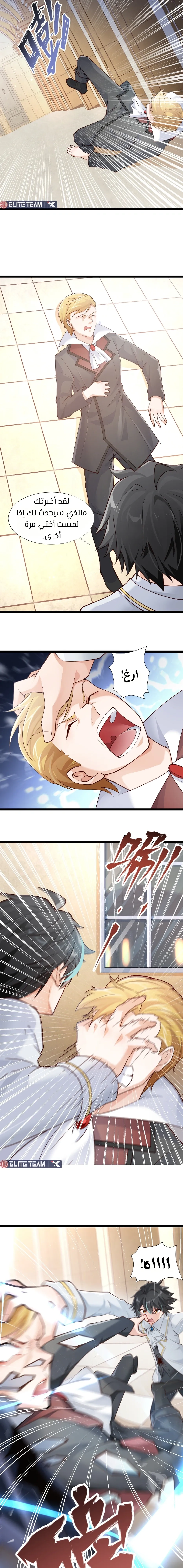 Chapter Image 5