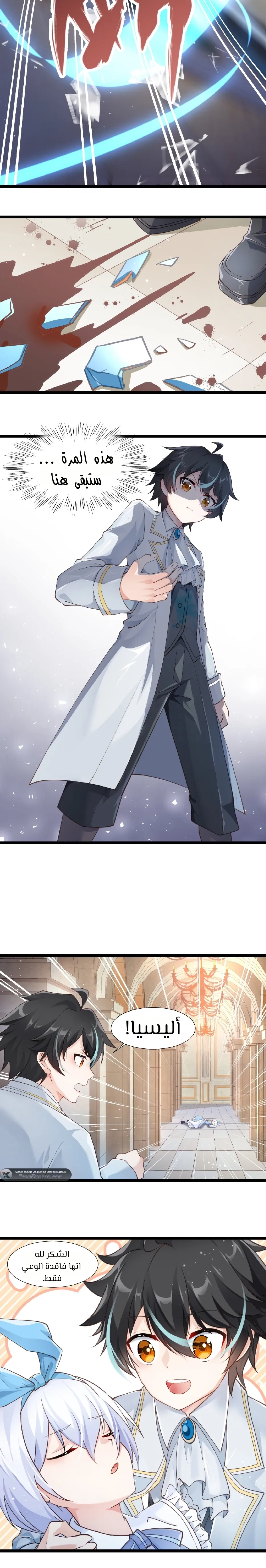 Chapter Image 6