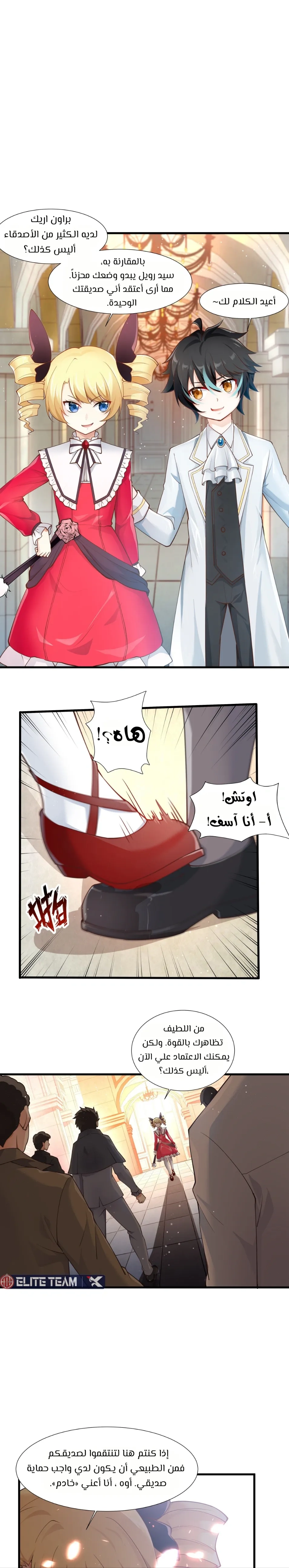 Chapter Image 10