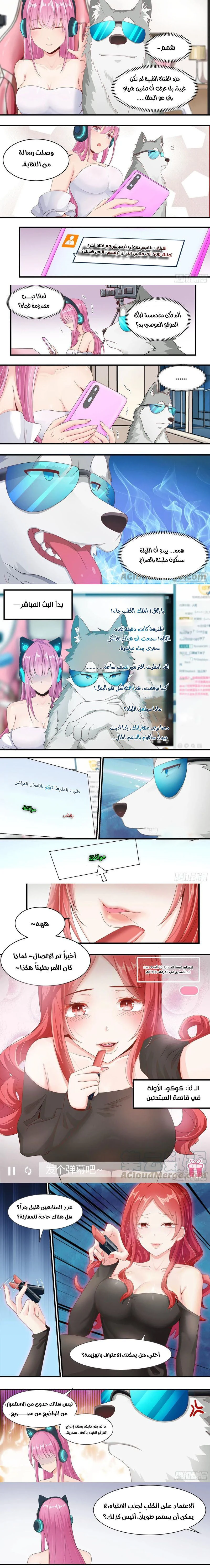 Chapter Image 2