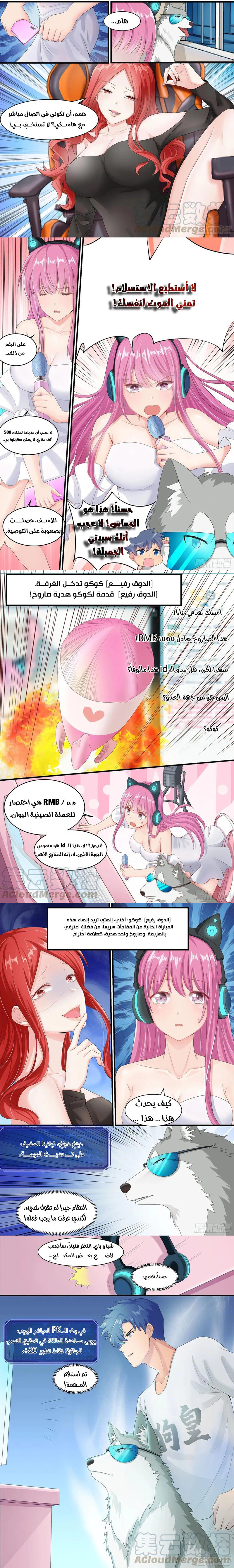 Chapter Image 3