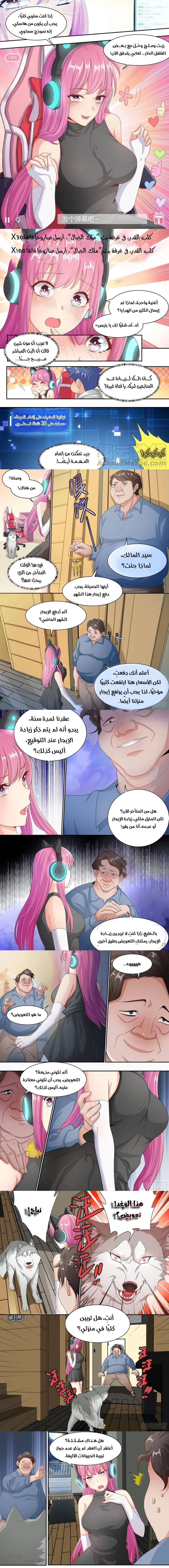Chapter Image 2