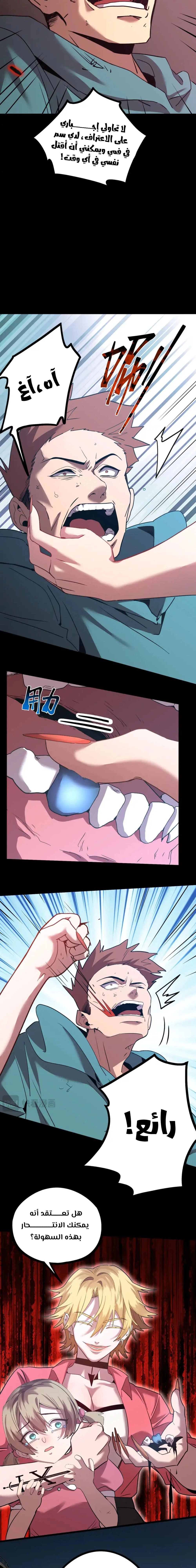 Chapter Image 4
