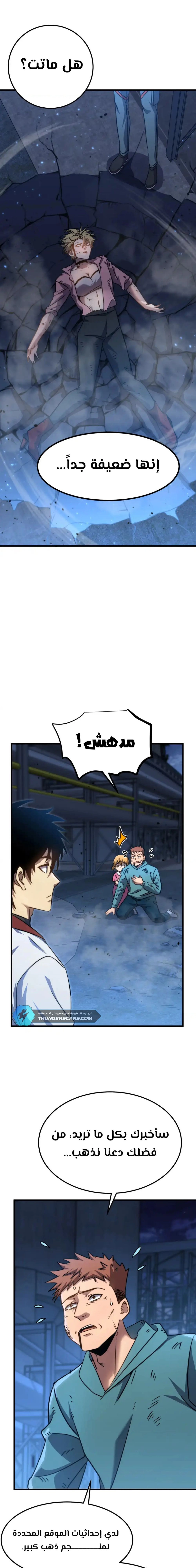 Chapter Image 12