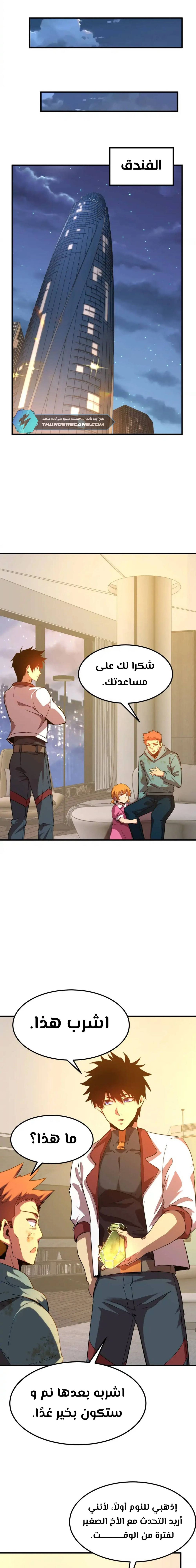 Chapter Image 16