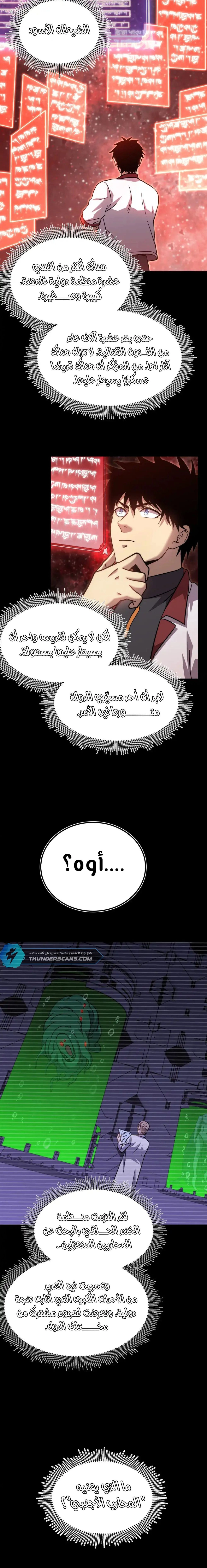 Chapter Image 10