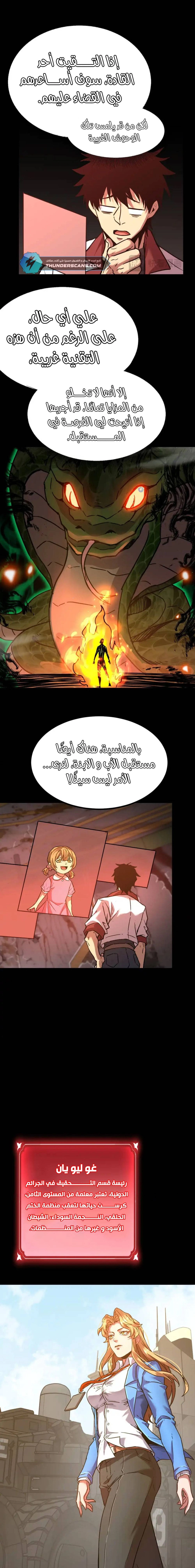 Chapter Image 12