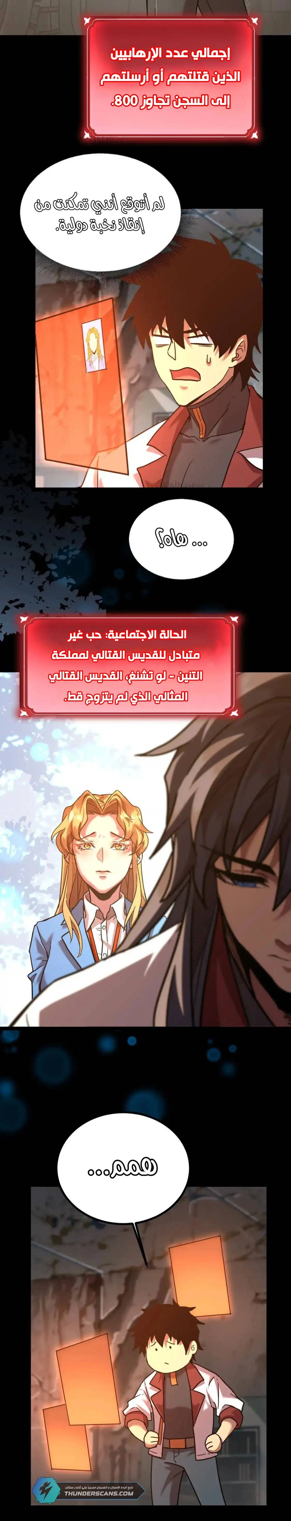 Chapter Image 13