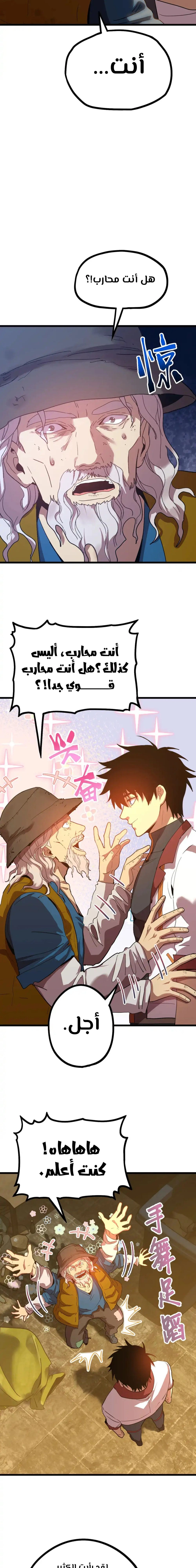 Chapter Image 8