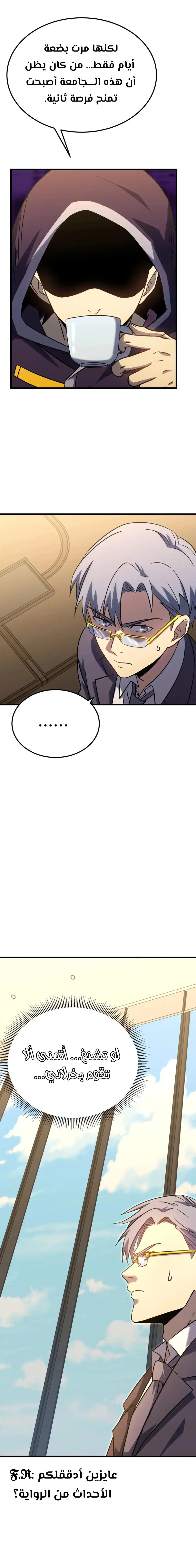 Chapter Image 18