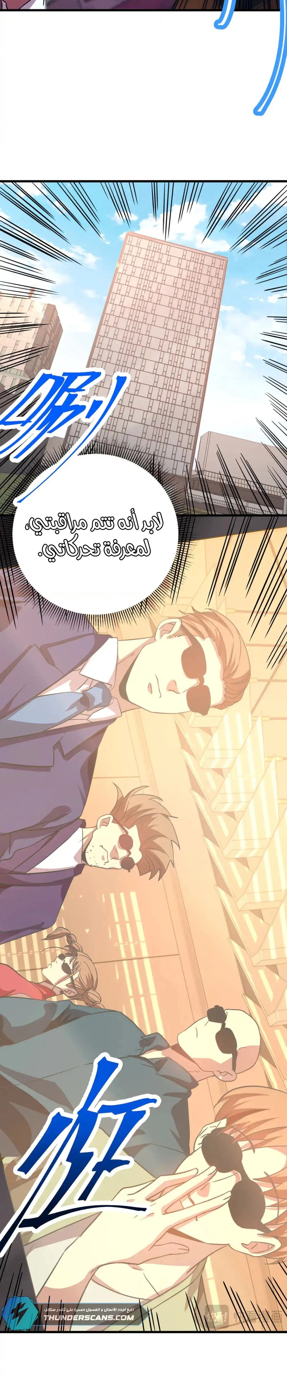 Chapter Image 8