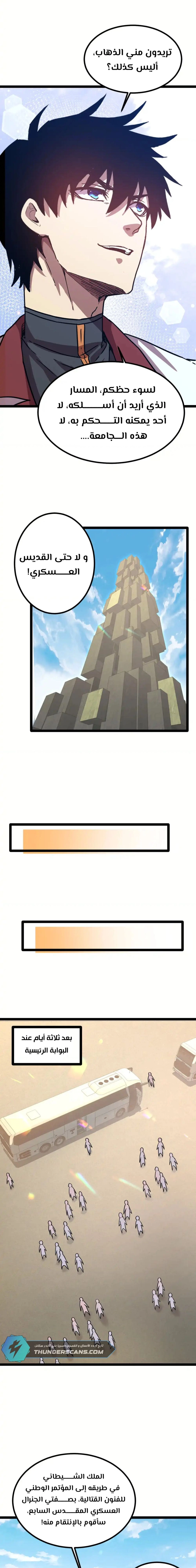 Chapter Image 9