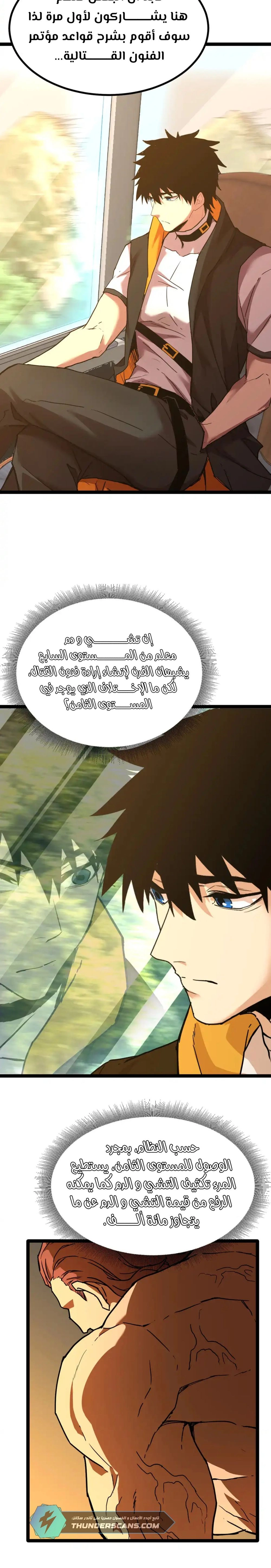 Chapter Image 16