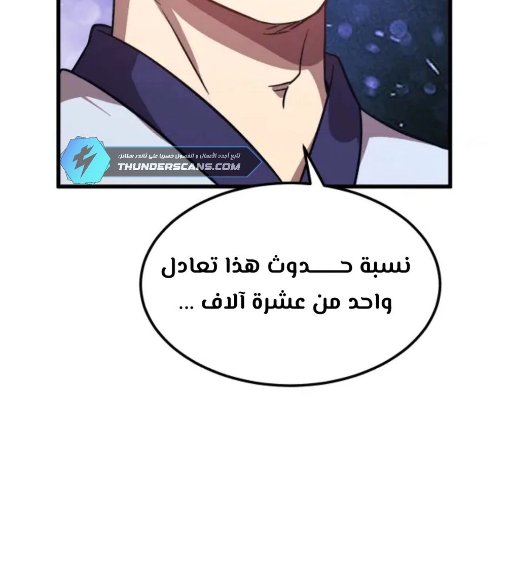 Chapter Image 9