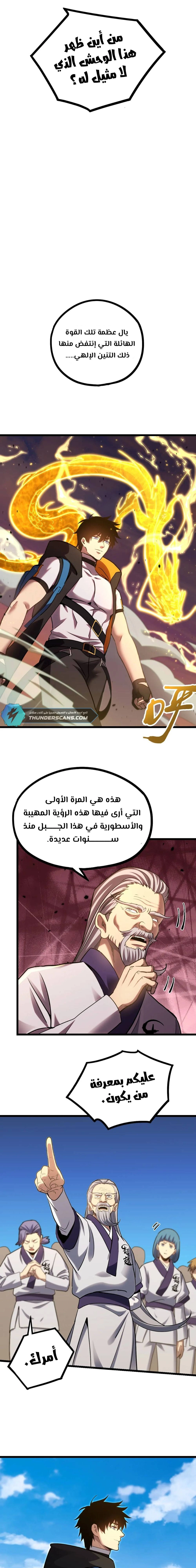 Chapter Image 16
