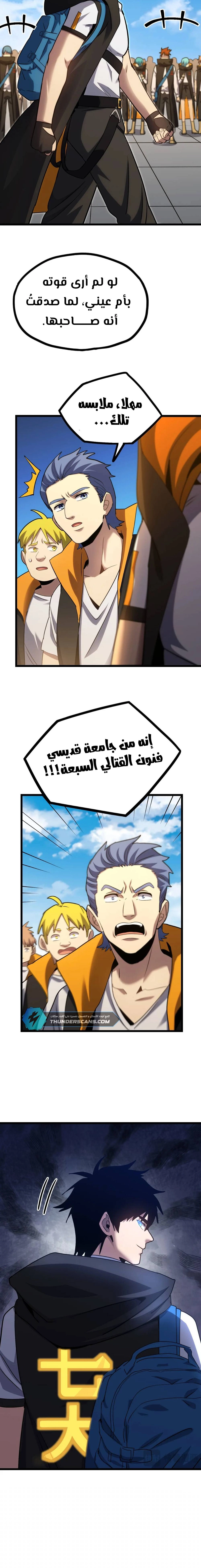 Chapter Image 17