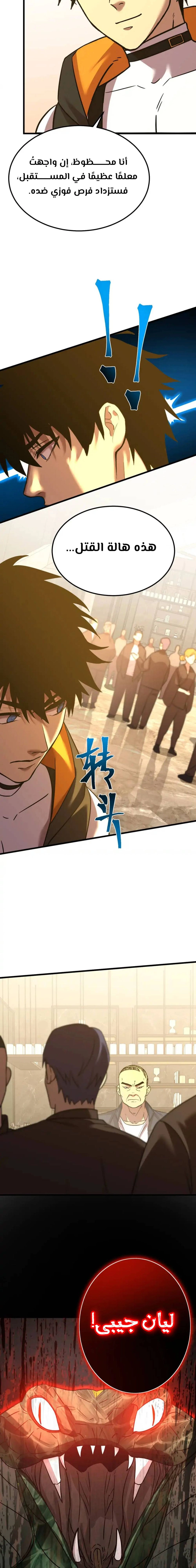 Chapter Image 20