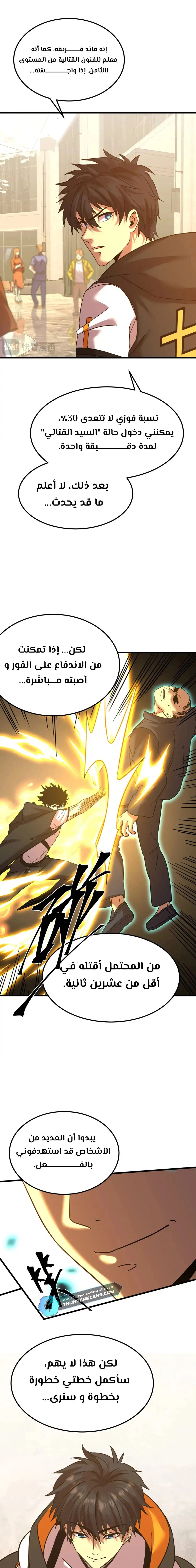 Chapter Image 22