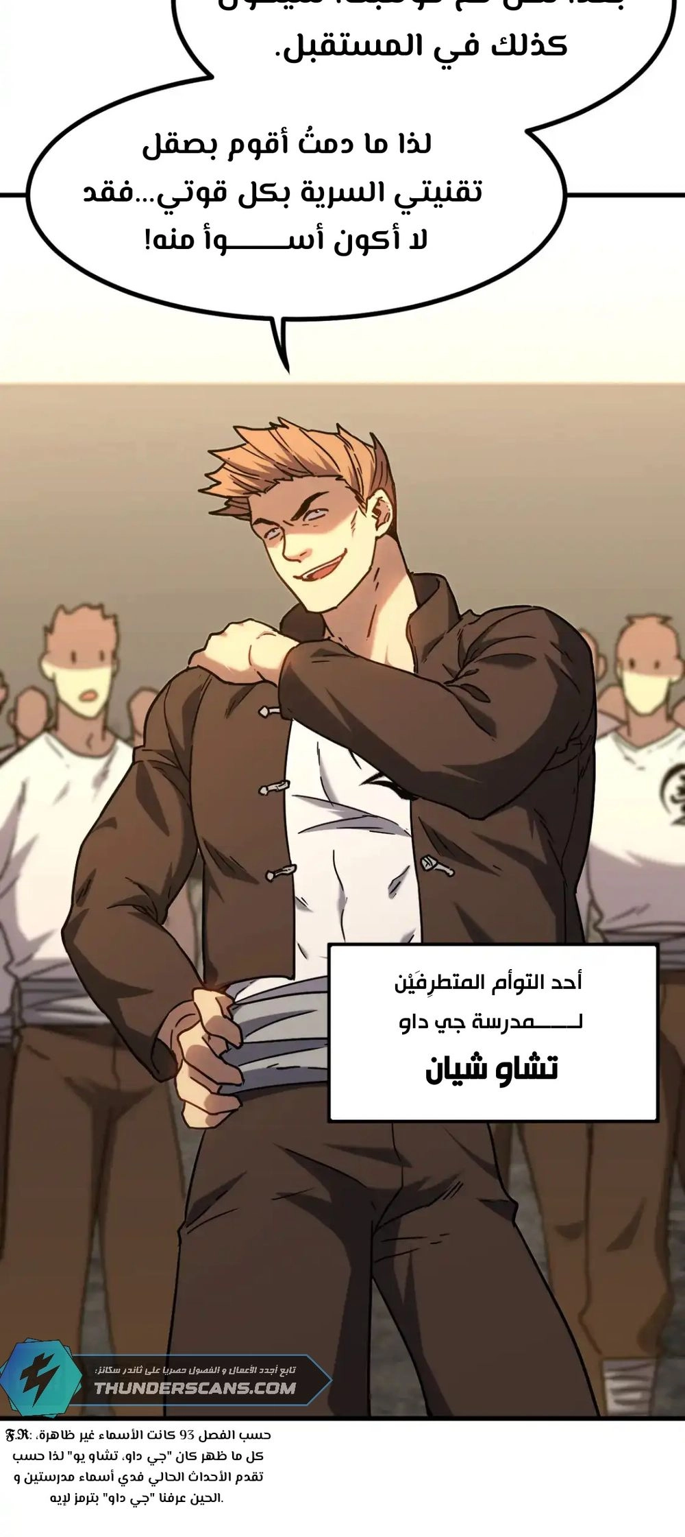 Chapter Image 8