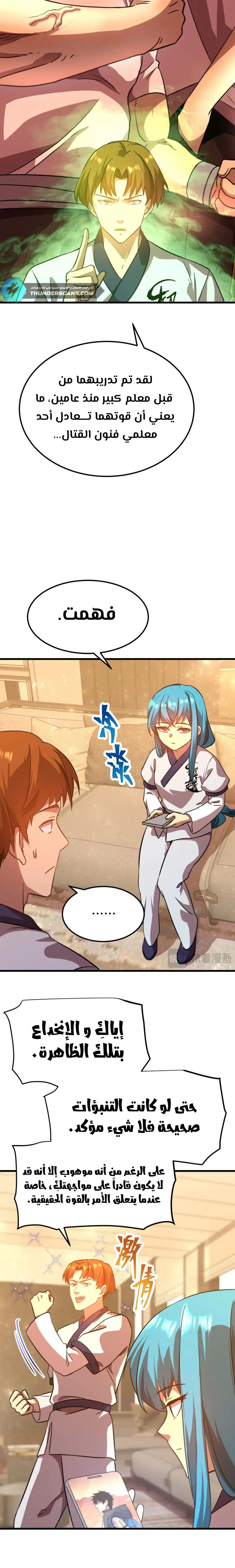 Chapter Image 12
