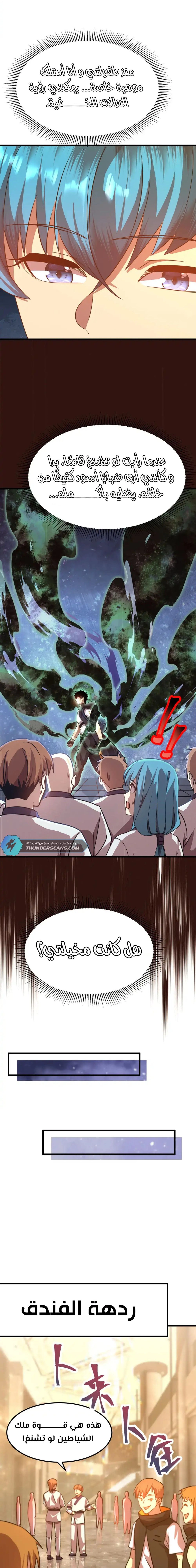 Chapter Image 13