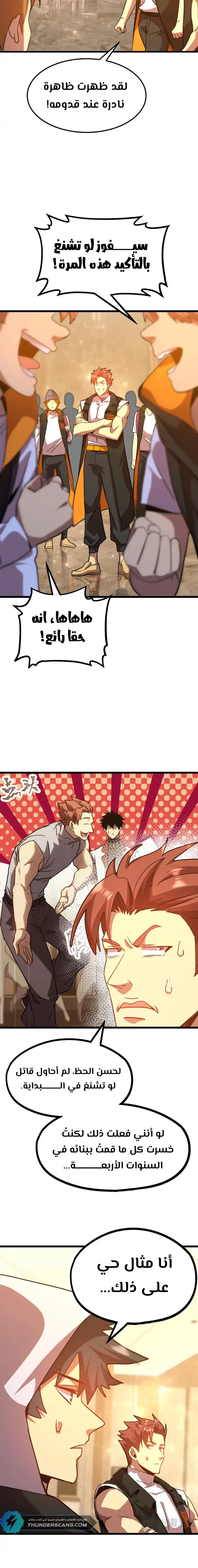 Chapter Image 14