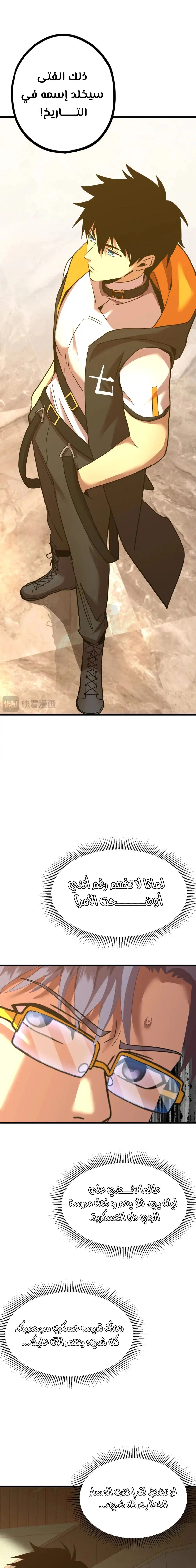 Chapter Image 17
