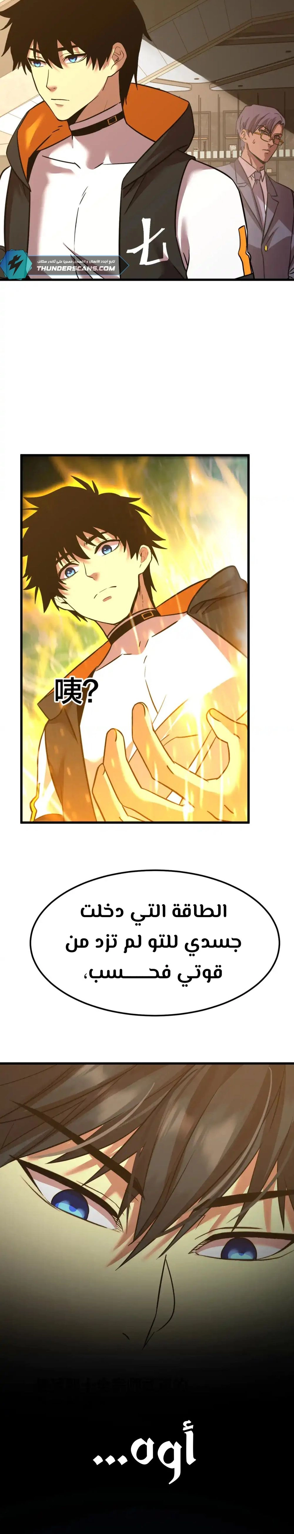 Chapter Image 18