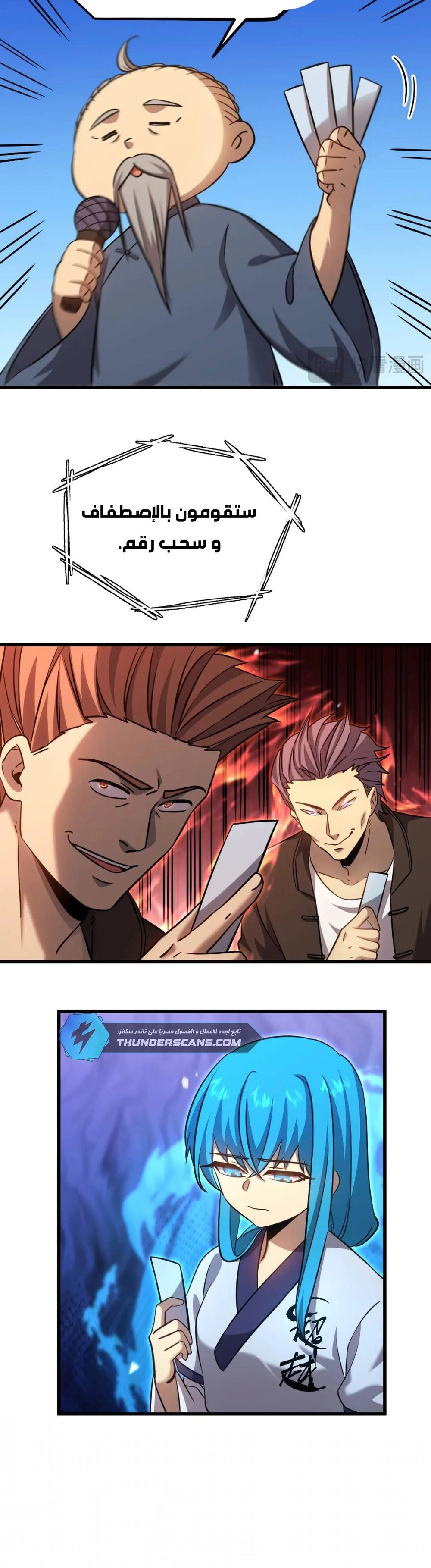 Chapter Image 4
