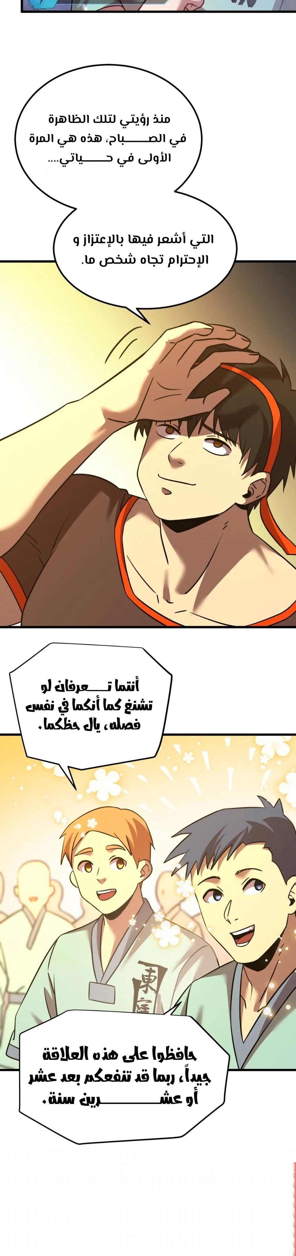 Chapter Image 8