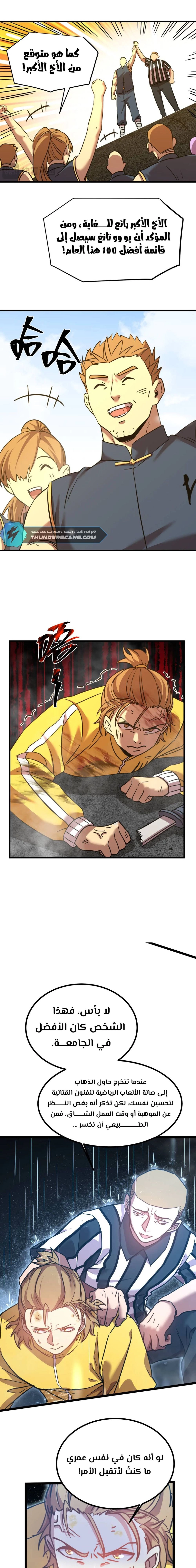 Chapter Image 12