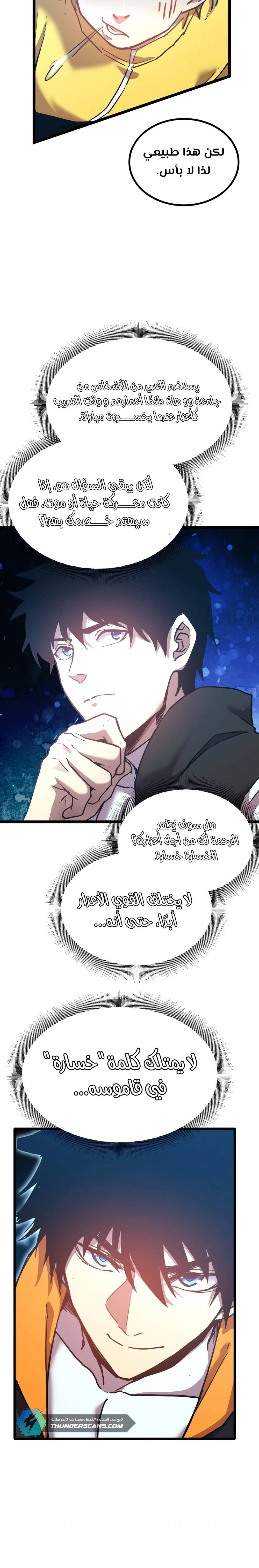 Chapter Image 13