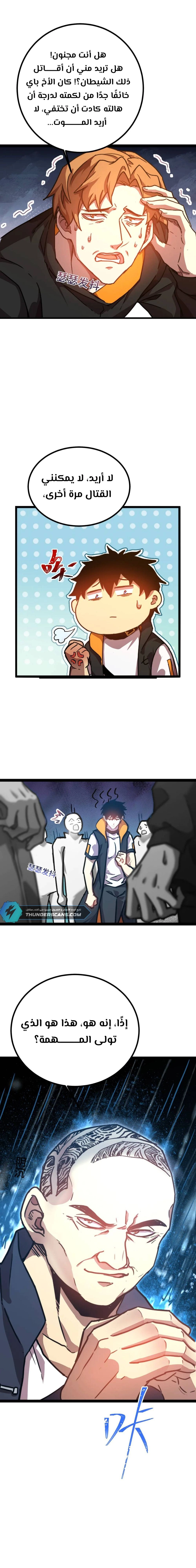 Chapter Image 16